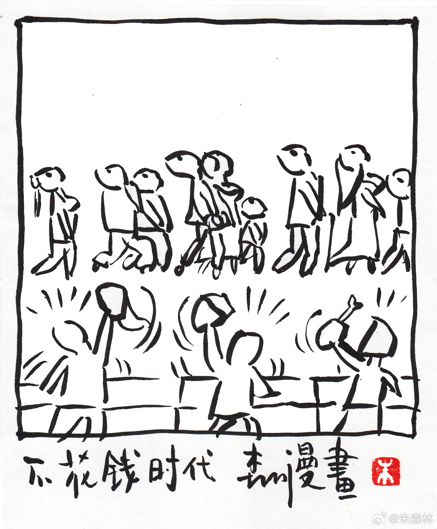随手一画 ​​​