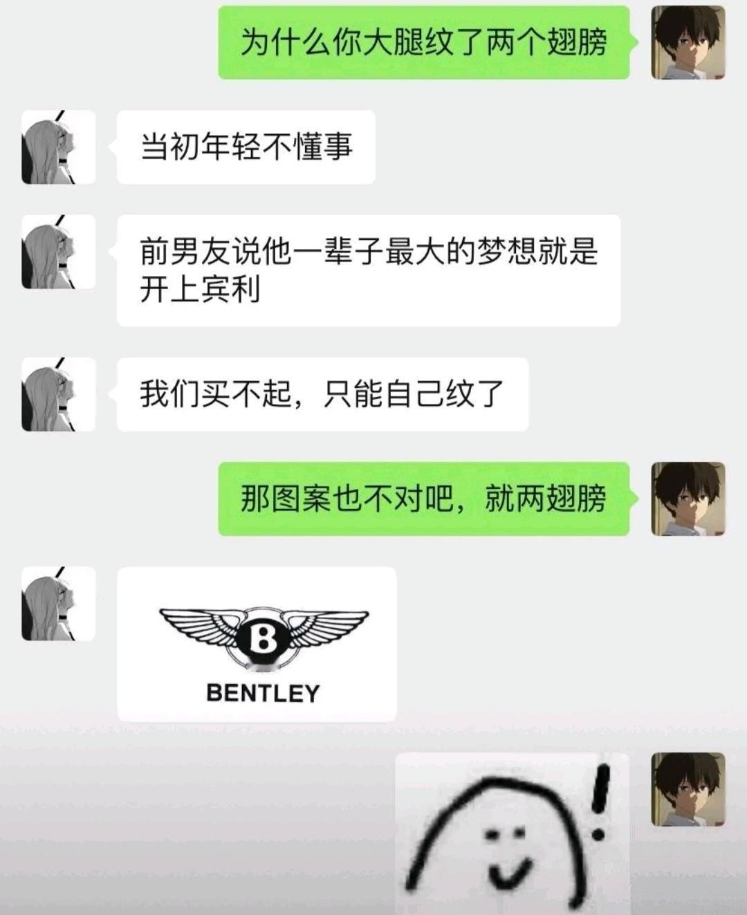 为啥会有这么奇怪的纹身，看不懂