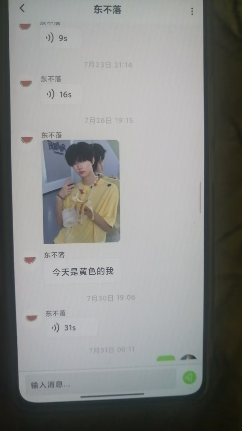 如果你在冷暴力一只东的话，那么你请排便吧。 东，对不起。我觉得真不赖我，这个软件