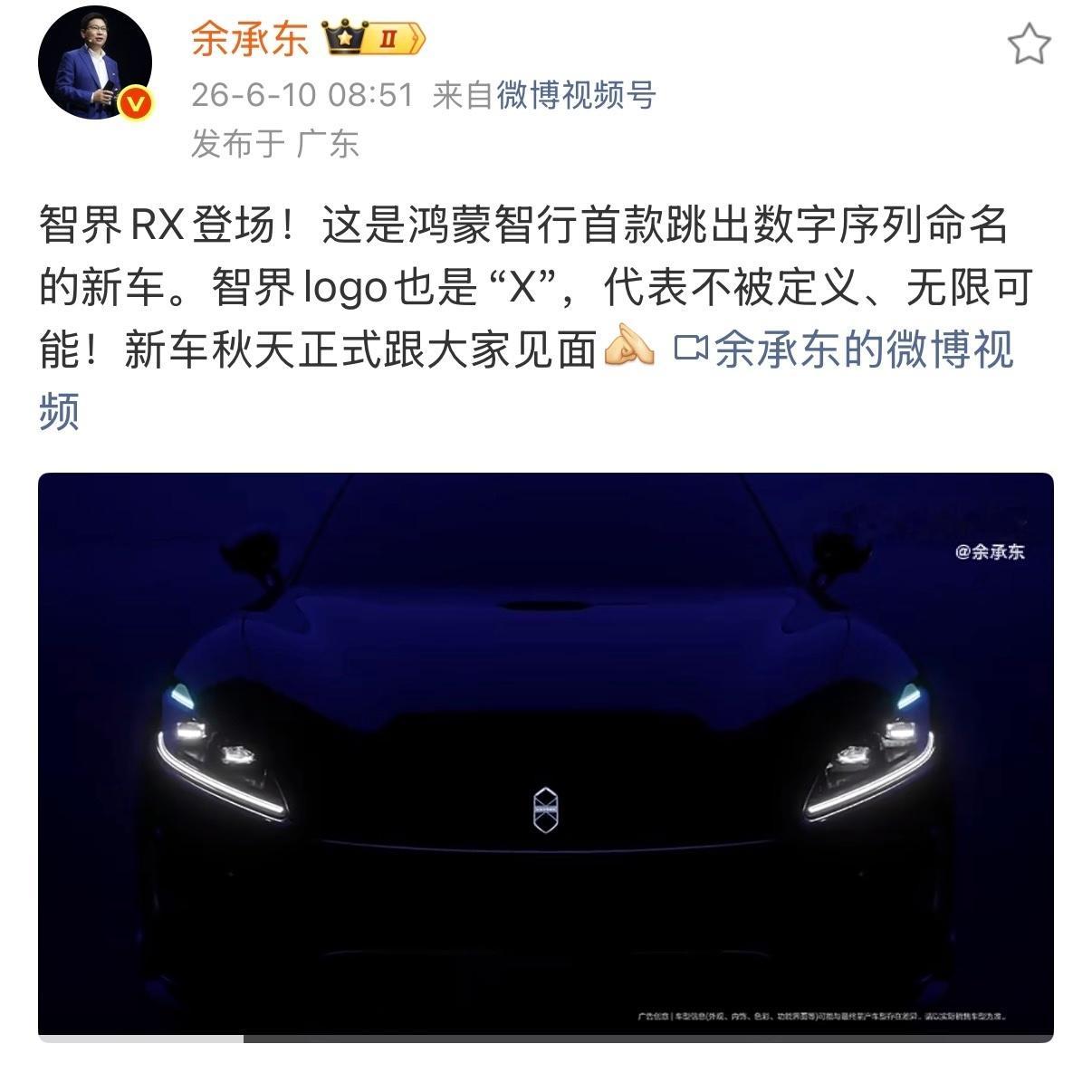 智界RX是真帅啊虽然只能在视频里看到隐隐约约的外观轮廓，但依然能感受到这个颜值冲