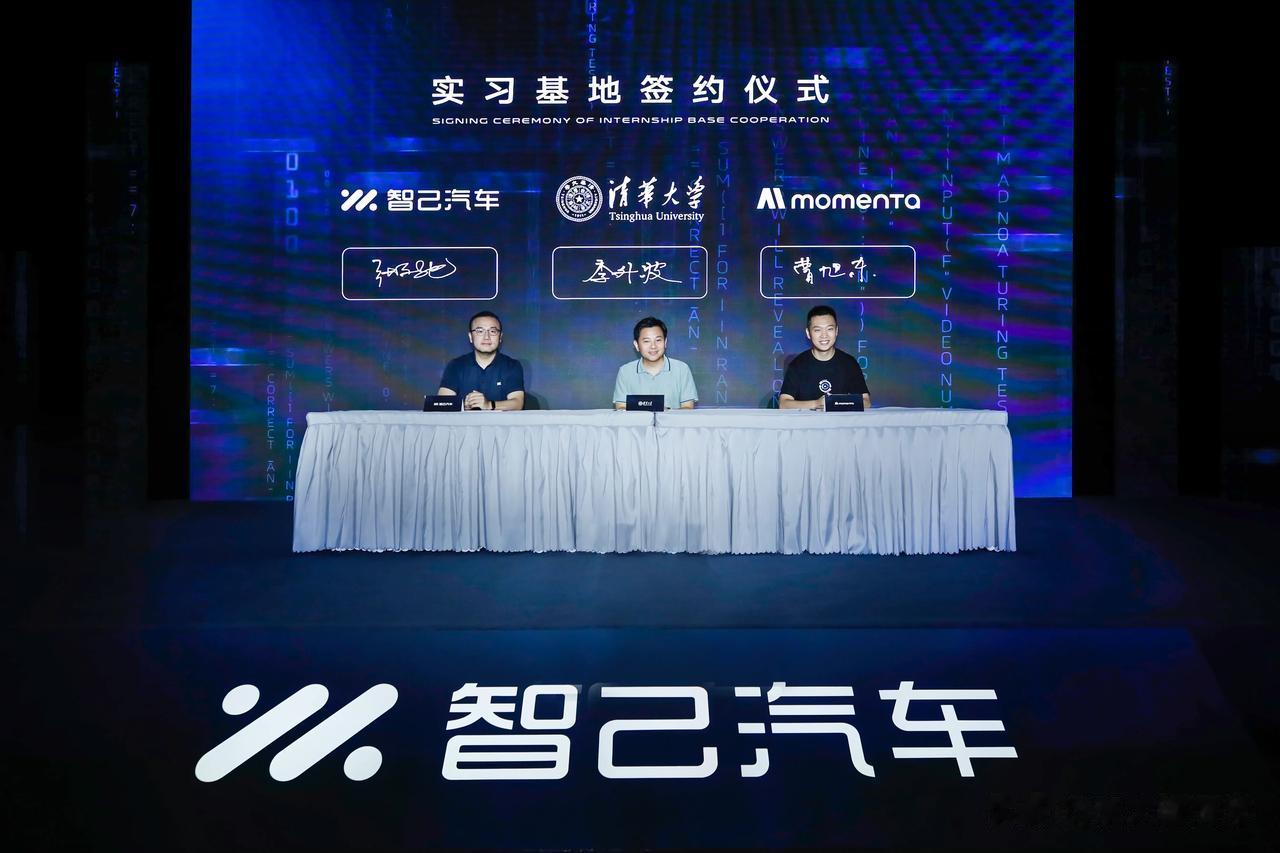 前段时间智己在清华科技园联合清华大学的李升波教授举办了一个汽车智能驾驶发布会，给
