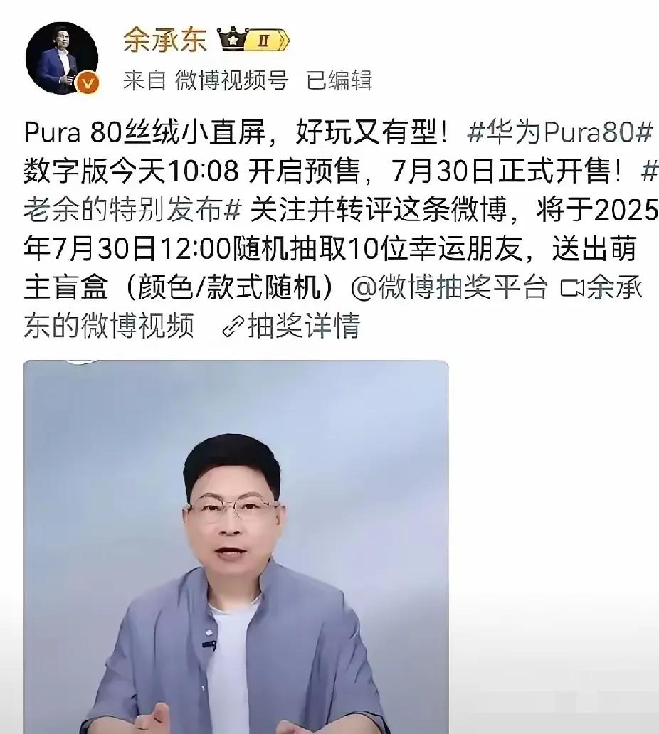 我原以为华为降价是为清库存，也怀疑过是为了应对市场寒冬，但余承东一句“推动鸿蒙生
