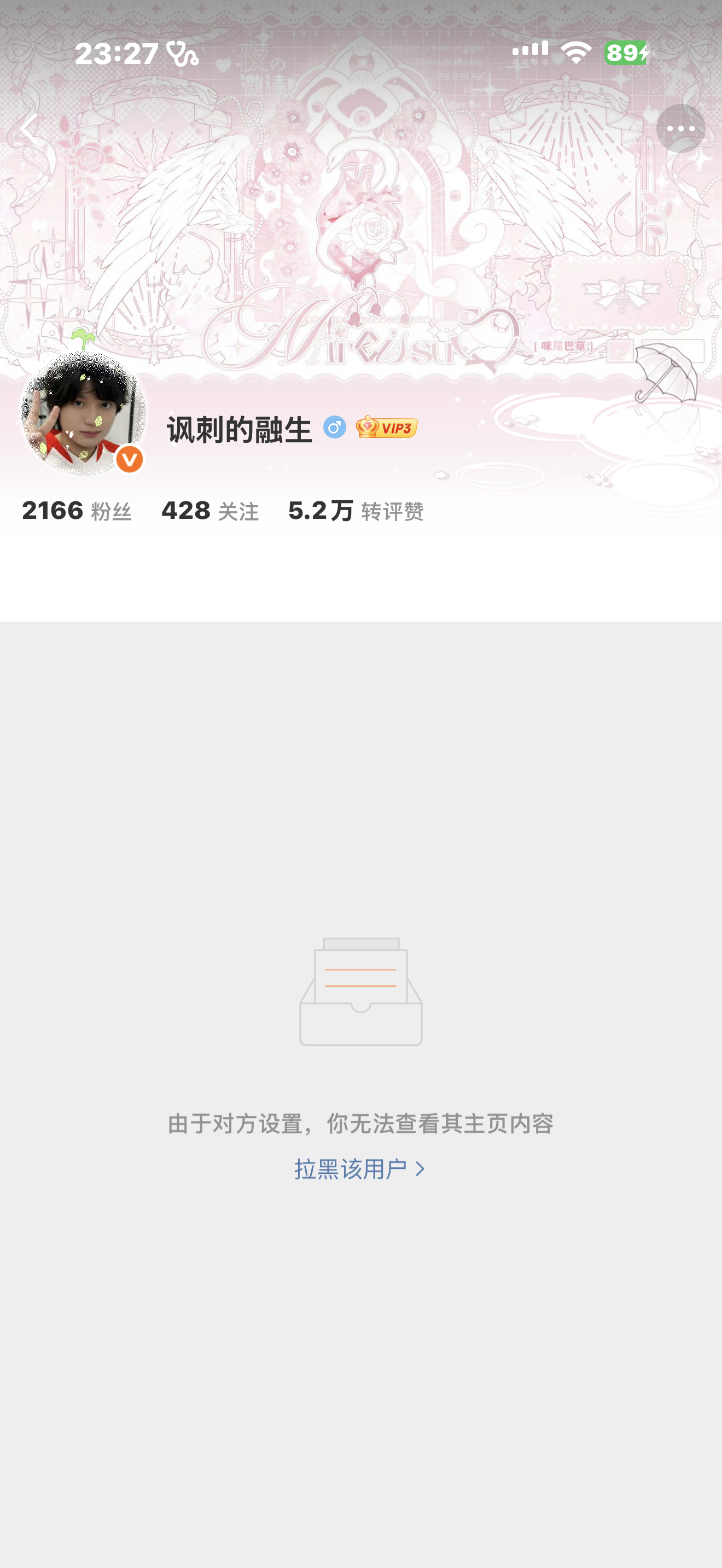 你是谁啊 我认识你吗？  专栏 · 毕业证书射射