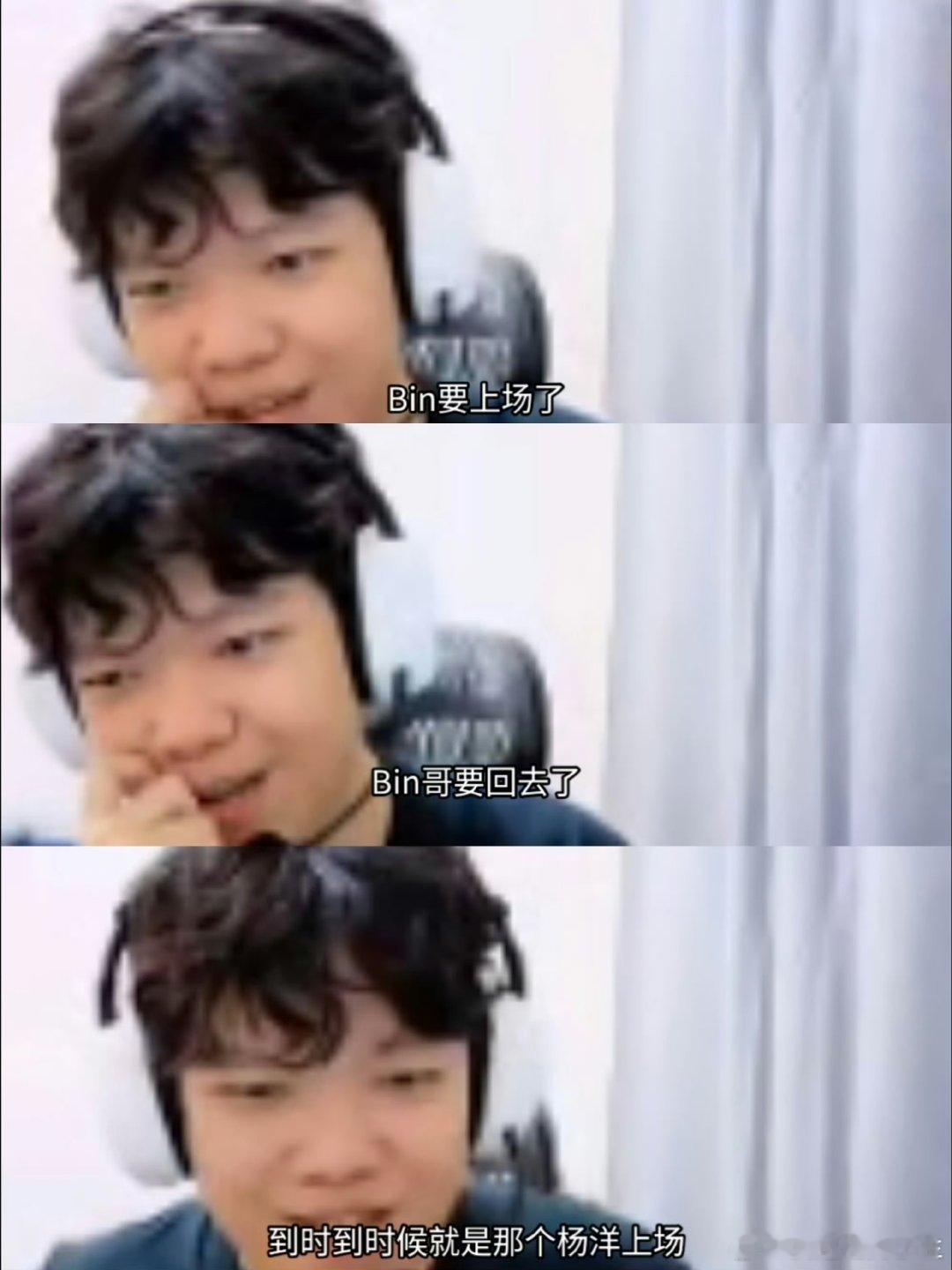 Angel这。。。杨洋有点夸张了吧！曝Bin变帅了WBG或是今年最后一舞Fake