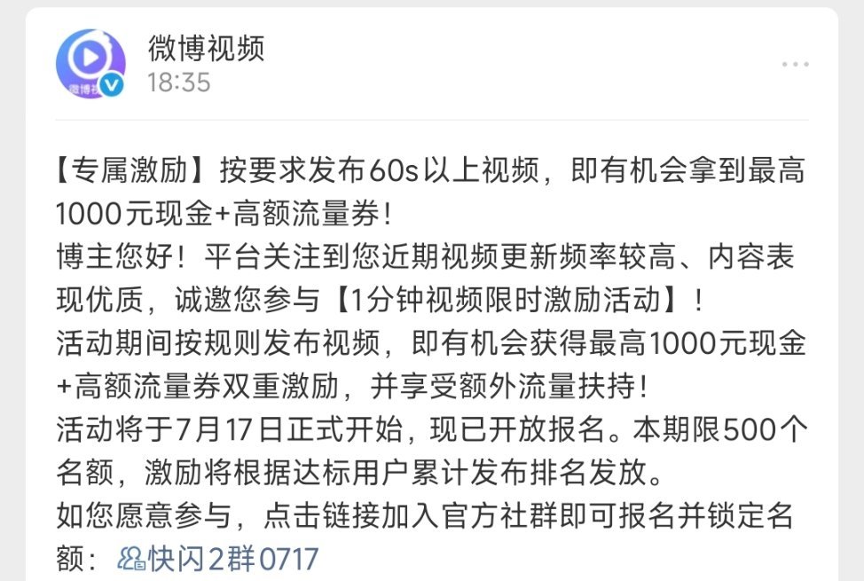微博视频你真好 刚艾特你你就来了 