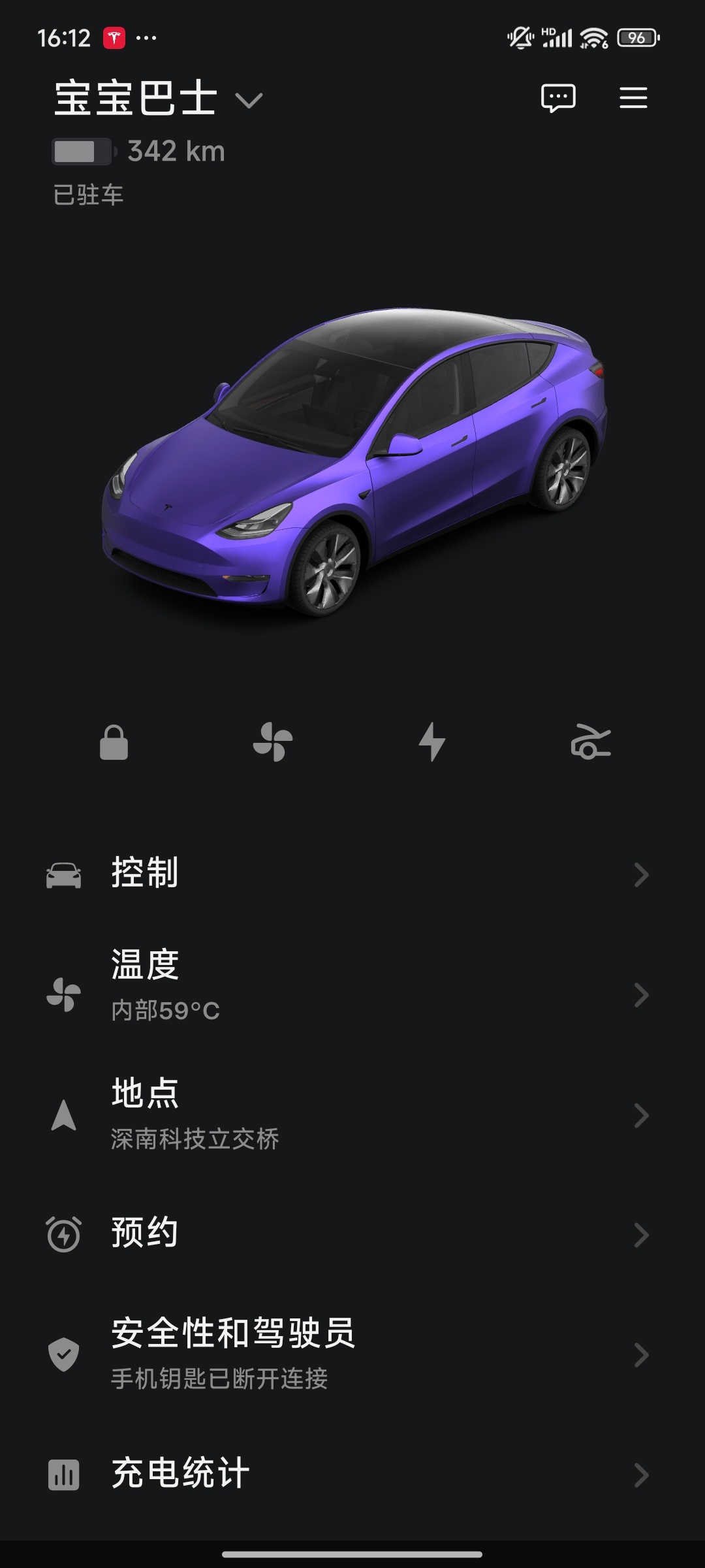 59°C，要熟了。。。#特斯拉[超话]# ​​​