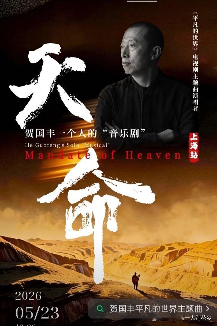 陕西著名音乐人、电视剧《平凡的世界》（由茅盾文学奖获奖作家路遥创作的同名长篇小说
