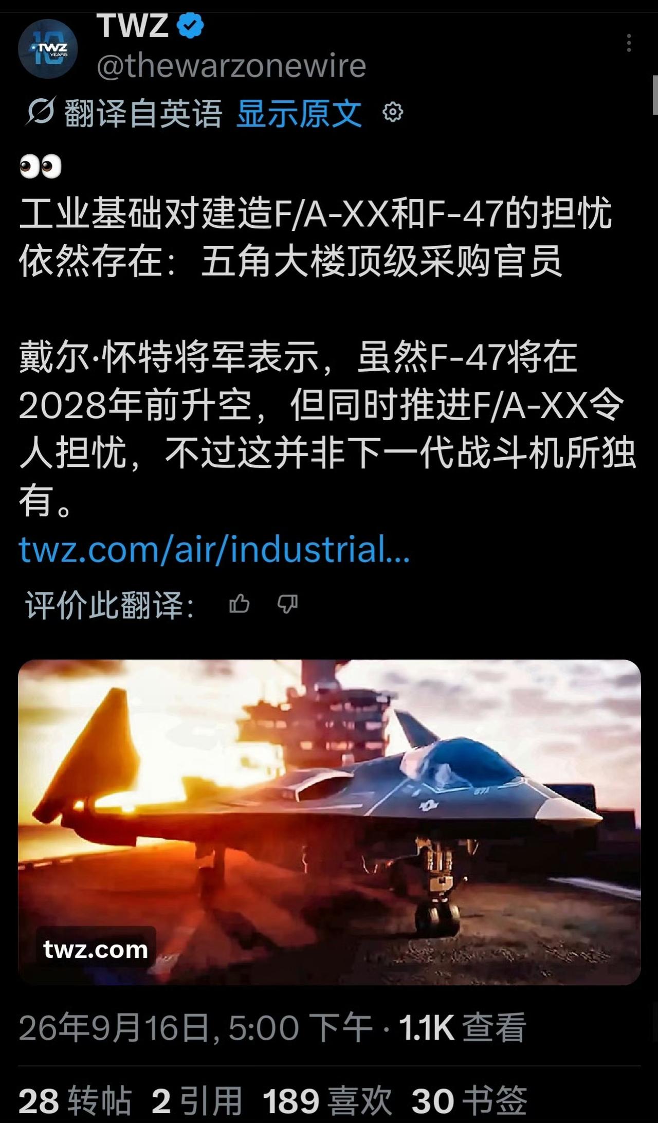 捂脚大楼意识到以其现在的工业基础很难同时完成两款六代机的项目！其中F47似乎有了