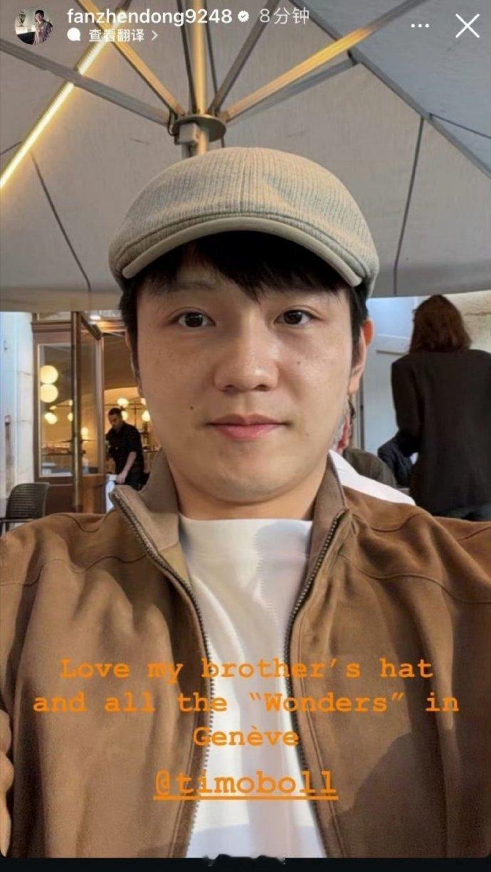 樊振东回应日内瓦旅行 看到东哥和波尔在日内瓦湖边的合照，忽然就明白了竞技体育里最