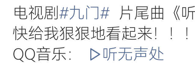 周深：快给我狠狠地看起来 