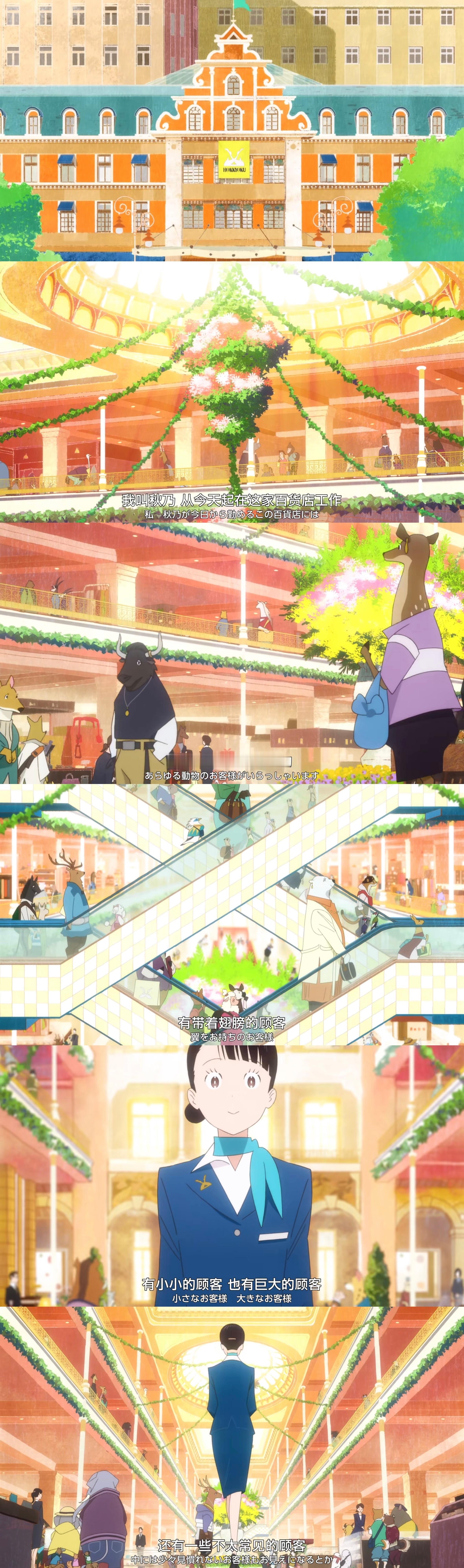 北极百货店的接待员(2023) ​​​