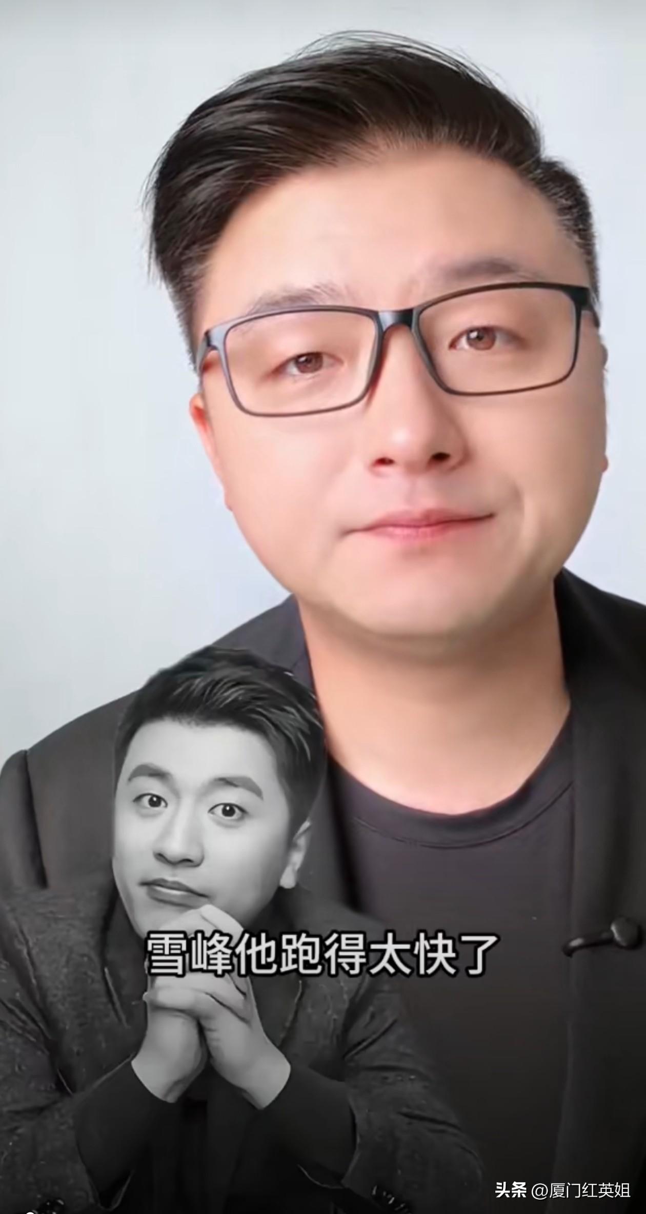 主持人沈南发布悼念张雪峰的视频
他用一句话精准概括了
41岁张雪峰一生的事业核心