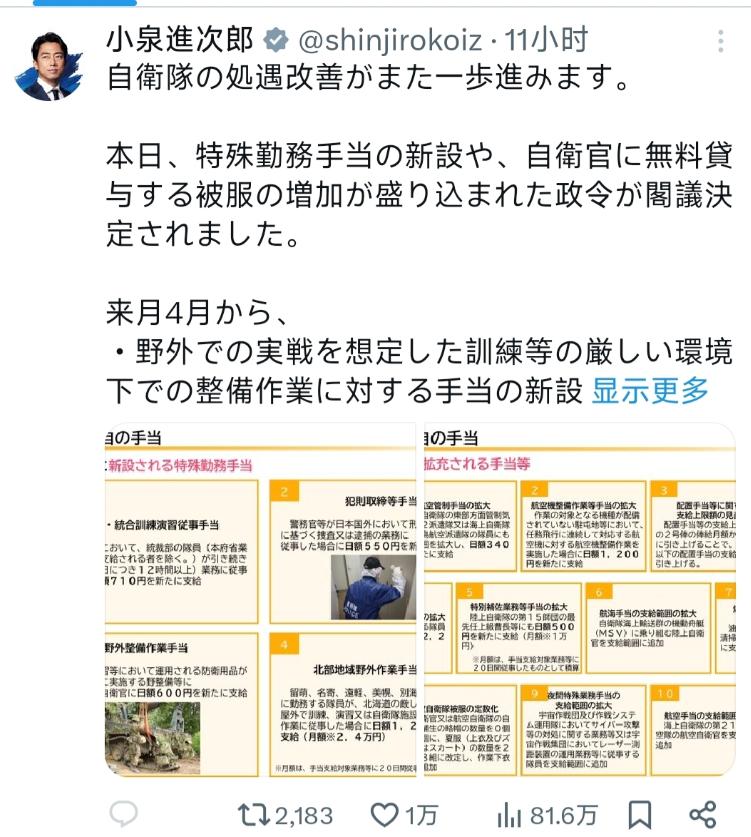 3 月 25 日，从日本自卫队员侵入中国驻日大使馆之后，让我印象最为深刻的不是他