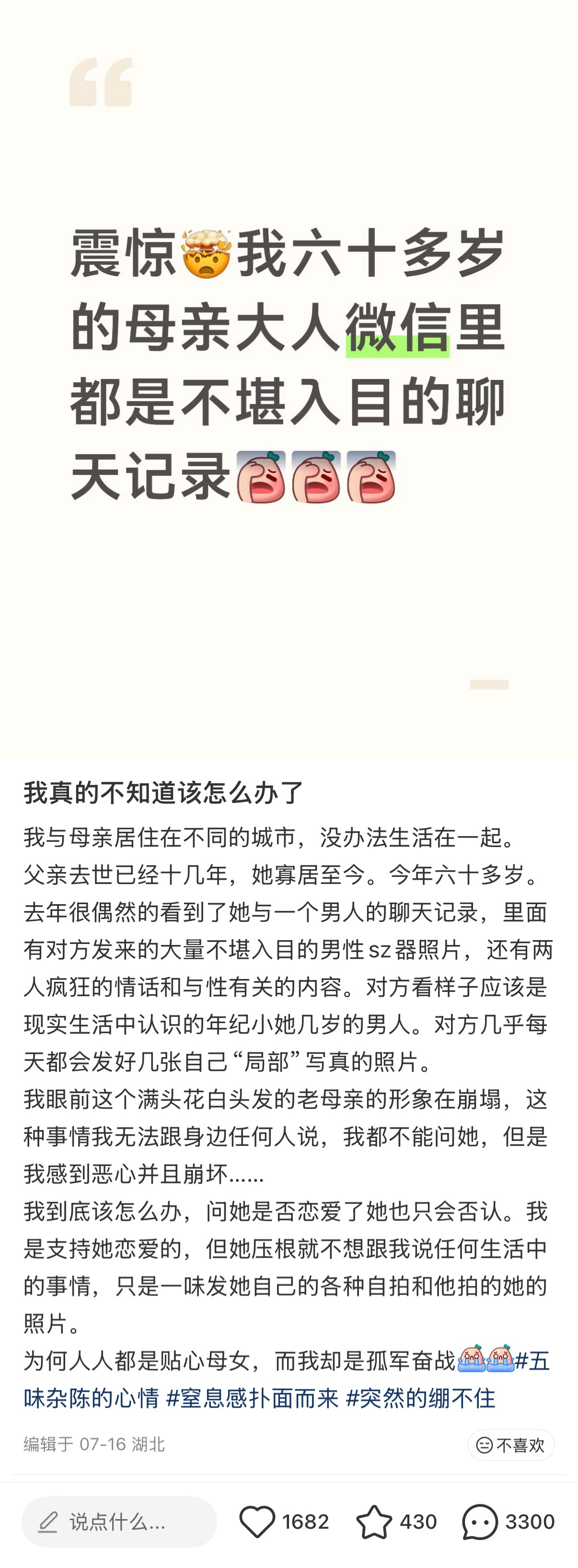 我觉得这个还挺正常的额，人又不是一旦变老了就自动没有性需求了。 