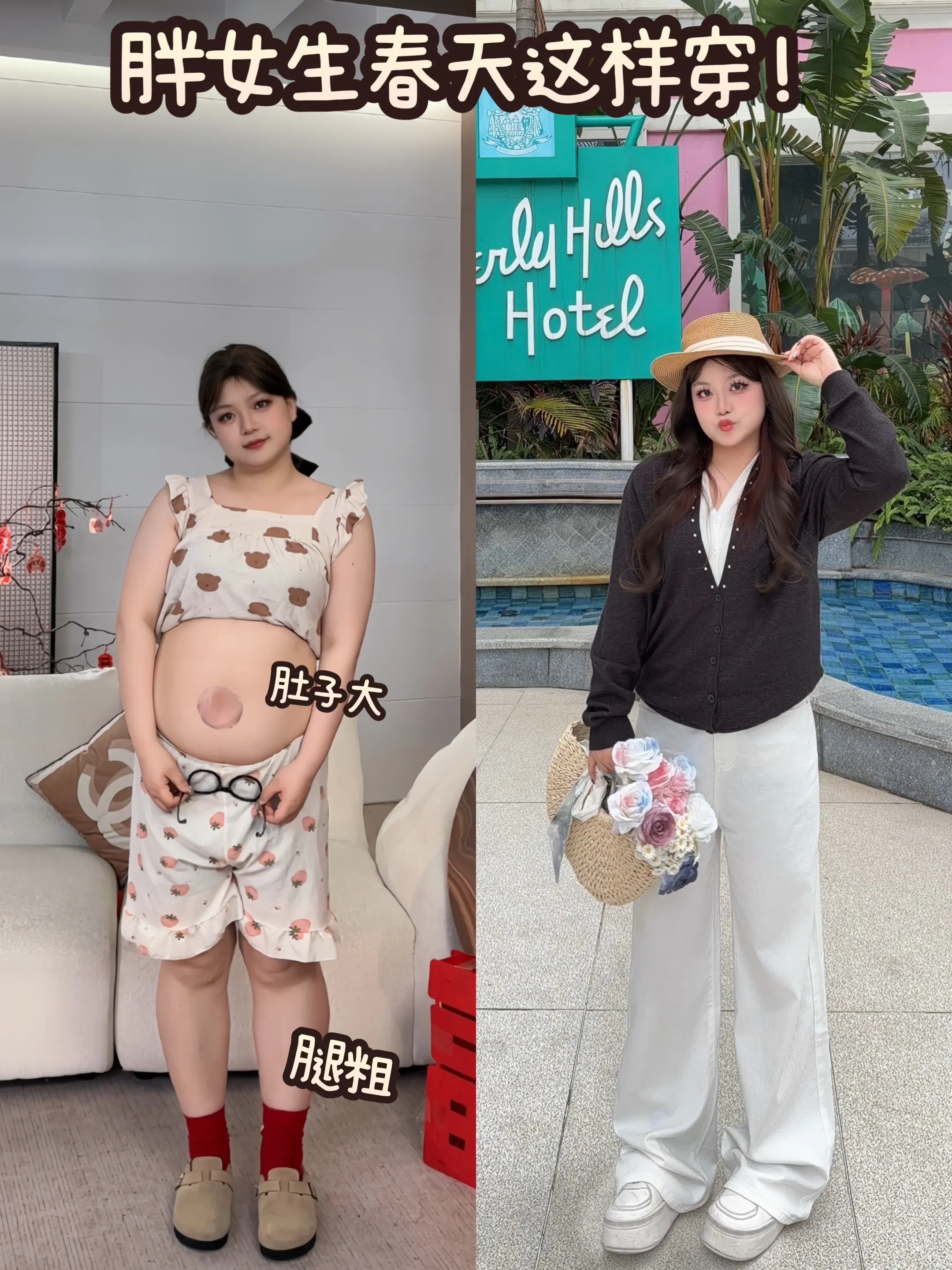 微胖姐妹春季抄作业！简约显瘦不挑人。