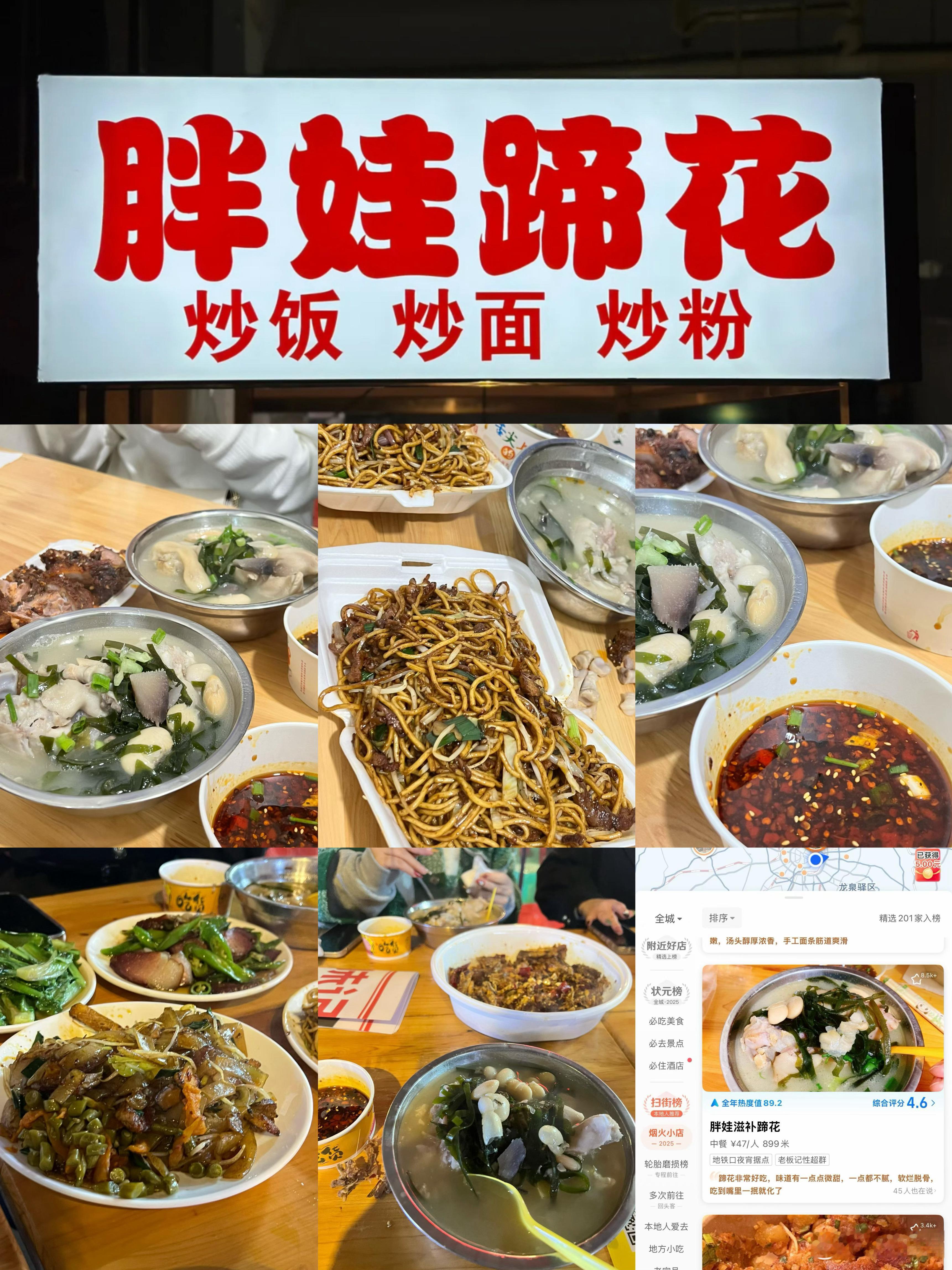 国庆成都私藏小店合集来了！！个个都是高德扫街榜榜上有名哦！[憧憬][憧憬]作为一