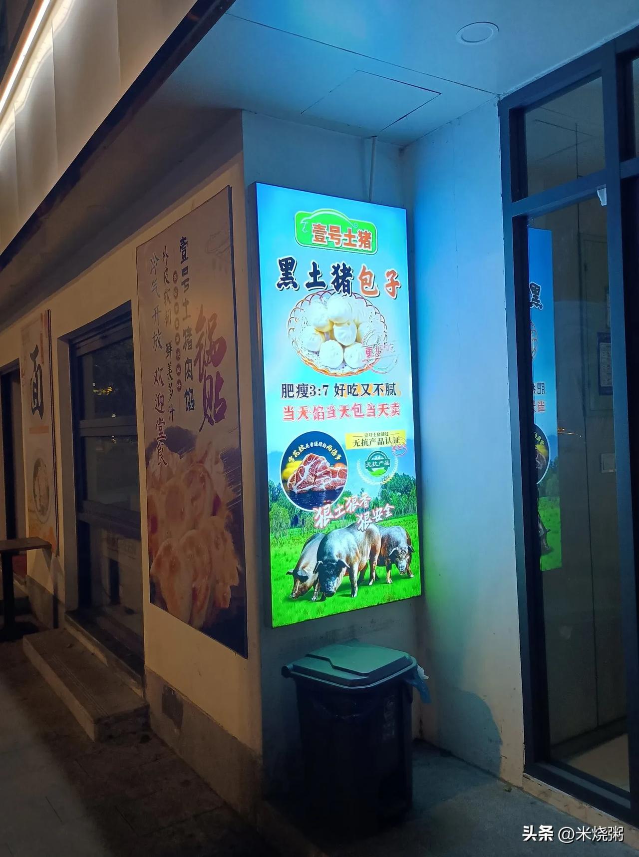 苏州，这家的面应该是好面，点心应该也是不错的。开店近两年店面还是非常整洁干净。