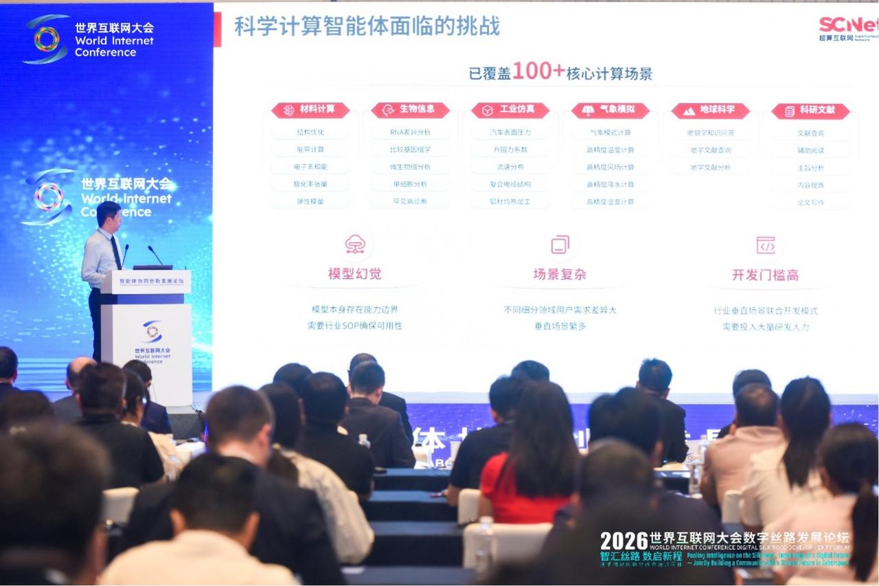 北京新政提出面向科学、医疗、教育等重点领域打造智能体标杆场景并搭建供需对接平台。