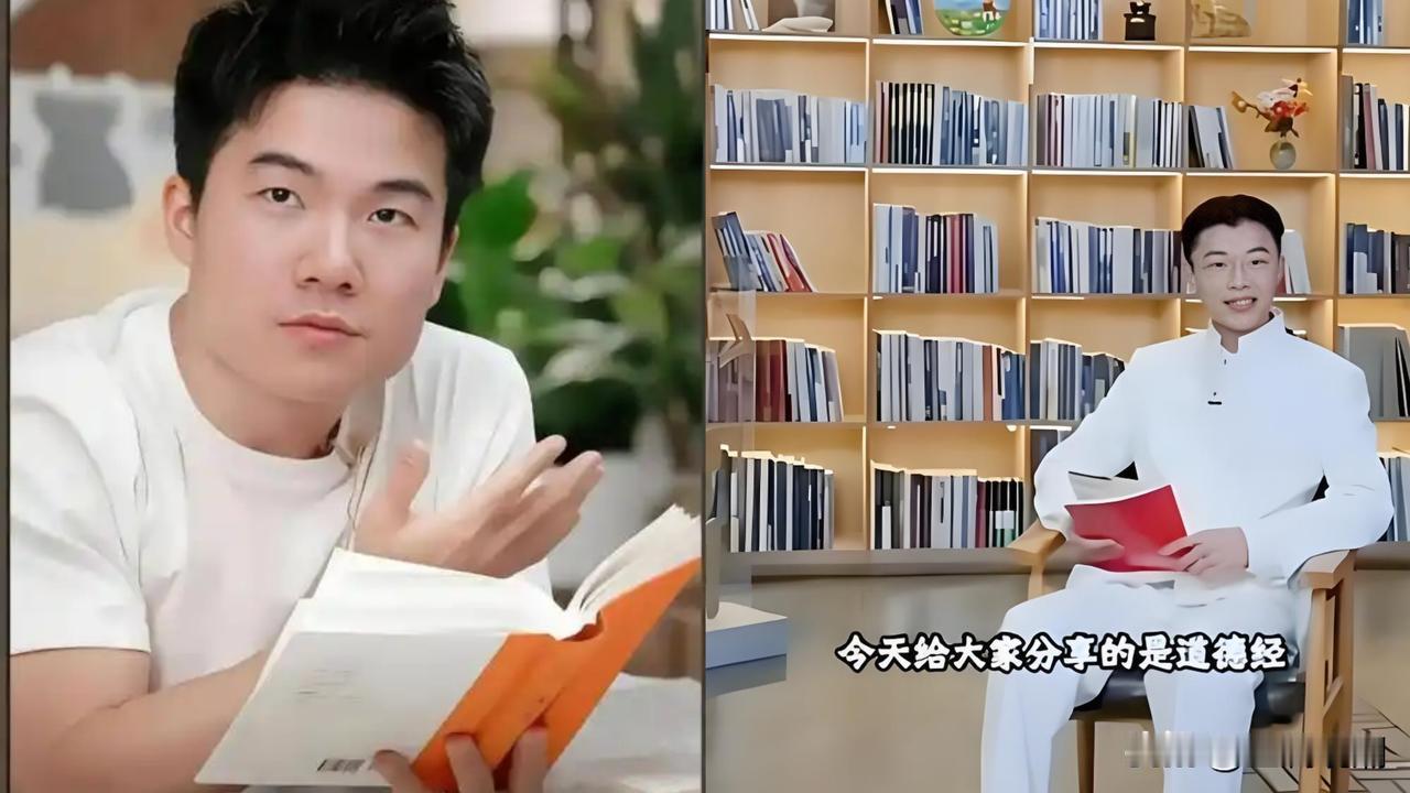 如果让董宇辉和郭有才面对面来说《道德经》，会是什么样的场景？