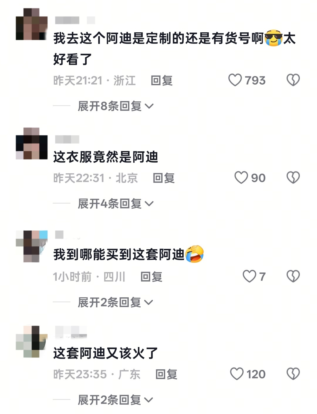 宋雨琦真带货王来的 阿迪嘴都要笑烂了吧[泪奔]阿迪达斯品牌代言人宋雨琦 ​​​