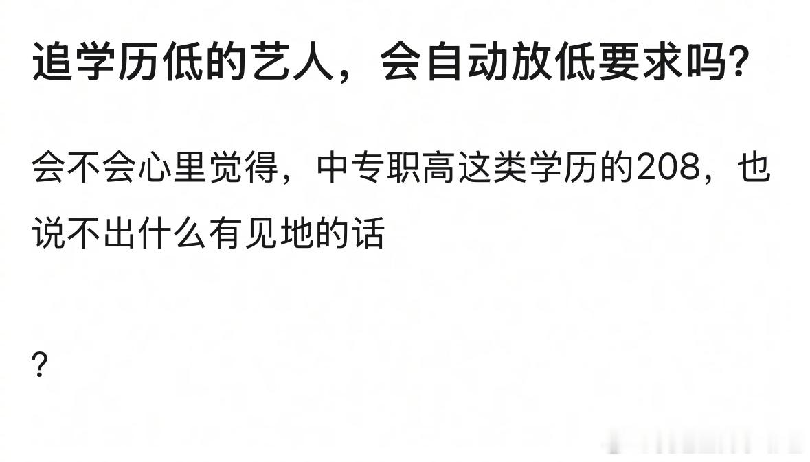 大家追学历低的艺人，会自动放低要求吗？王鹤棣经纪人朋友圈白鹿新歌