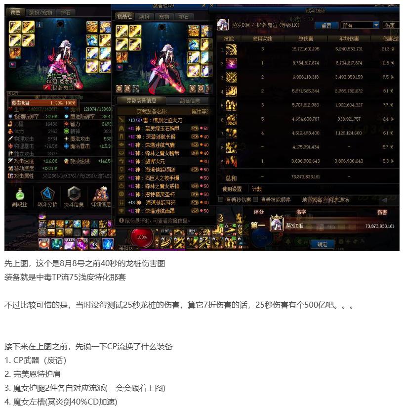 到底换不换？中毒流鬼泣CP装备测试