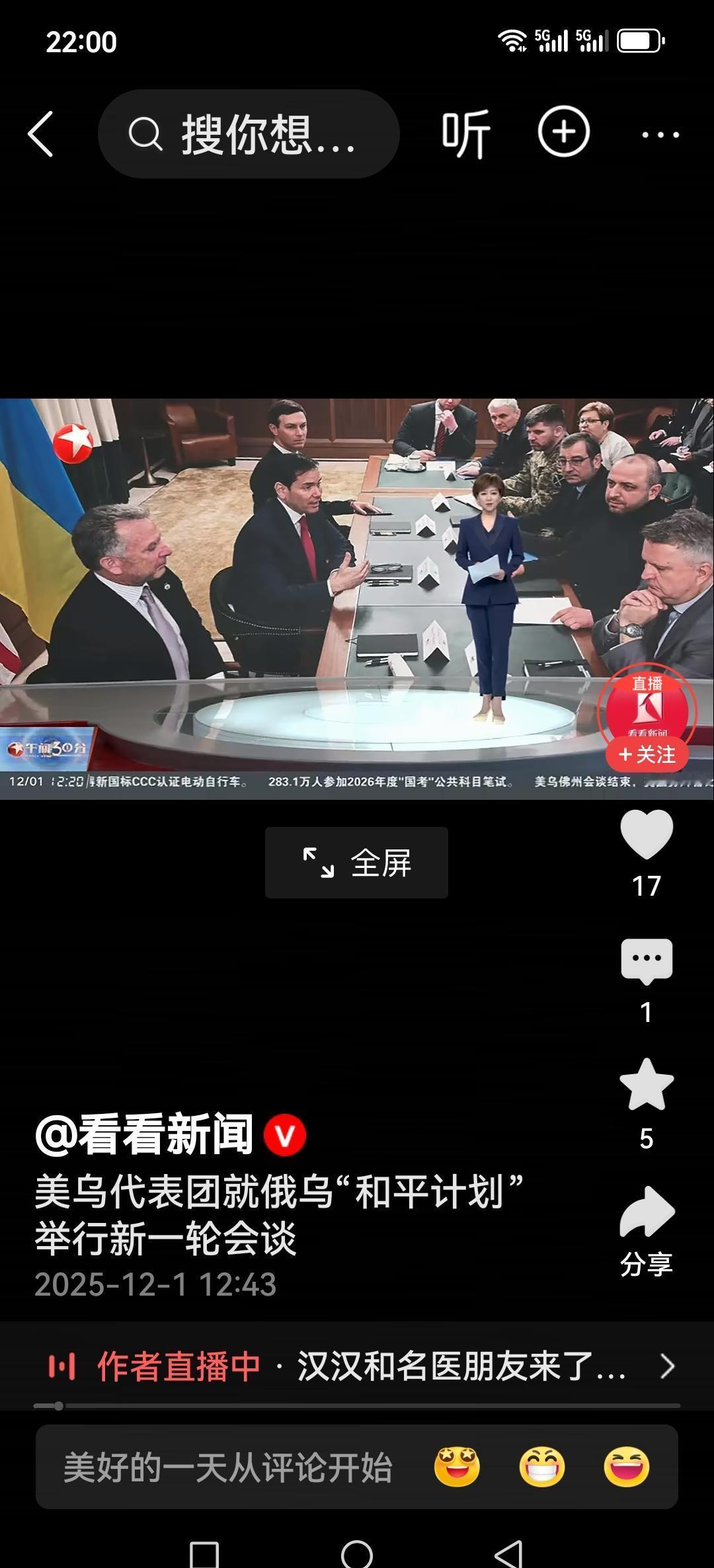 佛罗里达的会议室里，空气比空调还冷。
美国话讲得漂亮，乌克兰人眼神没躲。
援助清