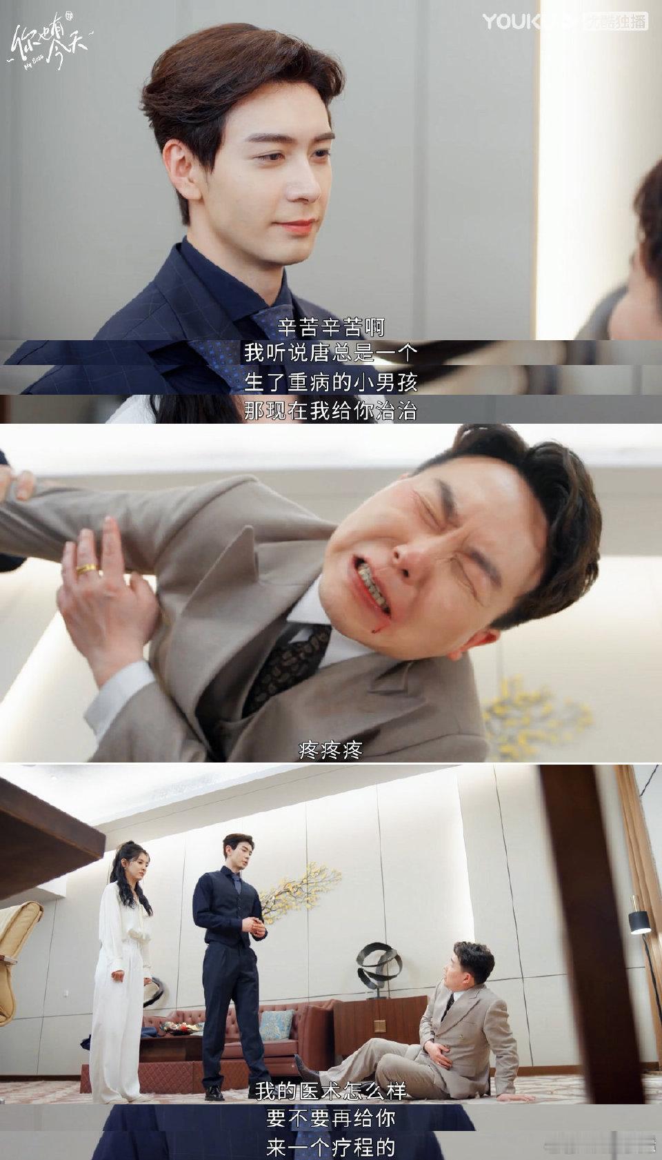 #陈星旭新剧护妻#《你也有今天》来了，还真别说，陈星旭护妻的样子是真的超级帅气这