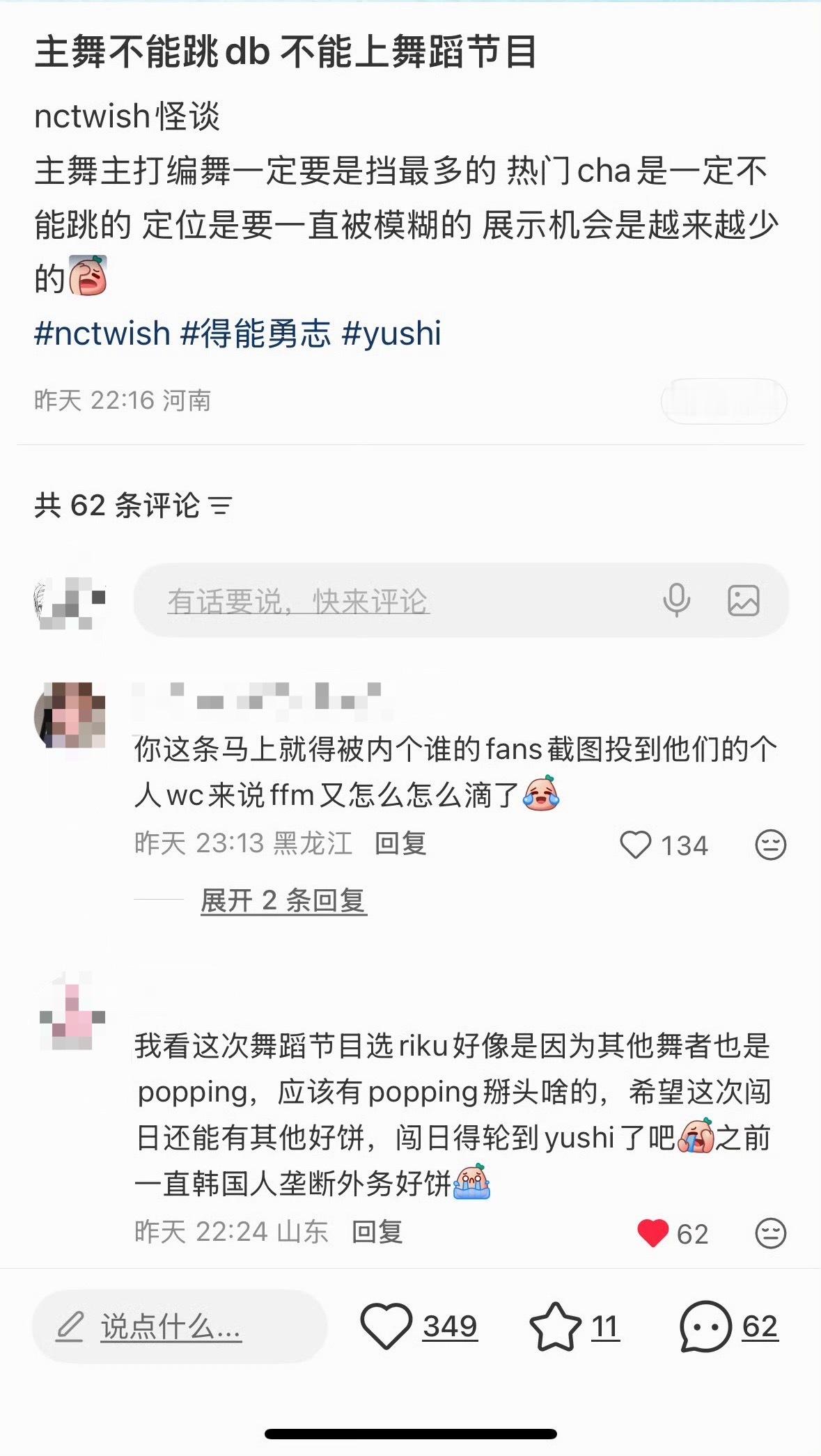 如何看待本该属于YUSHI的外务变成前田陆的了？花园的主舞之位是换人了吗？ 