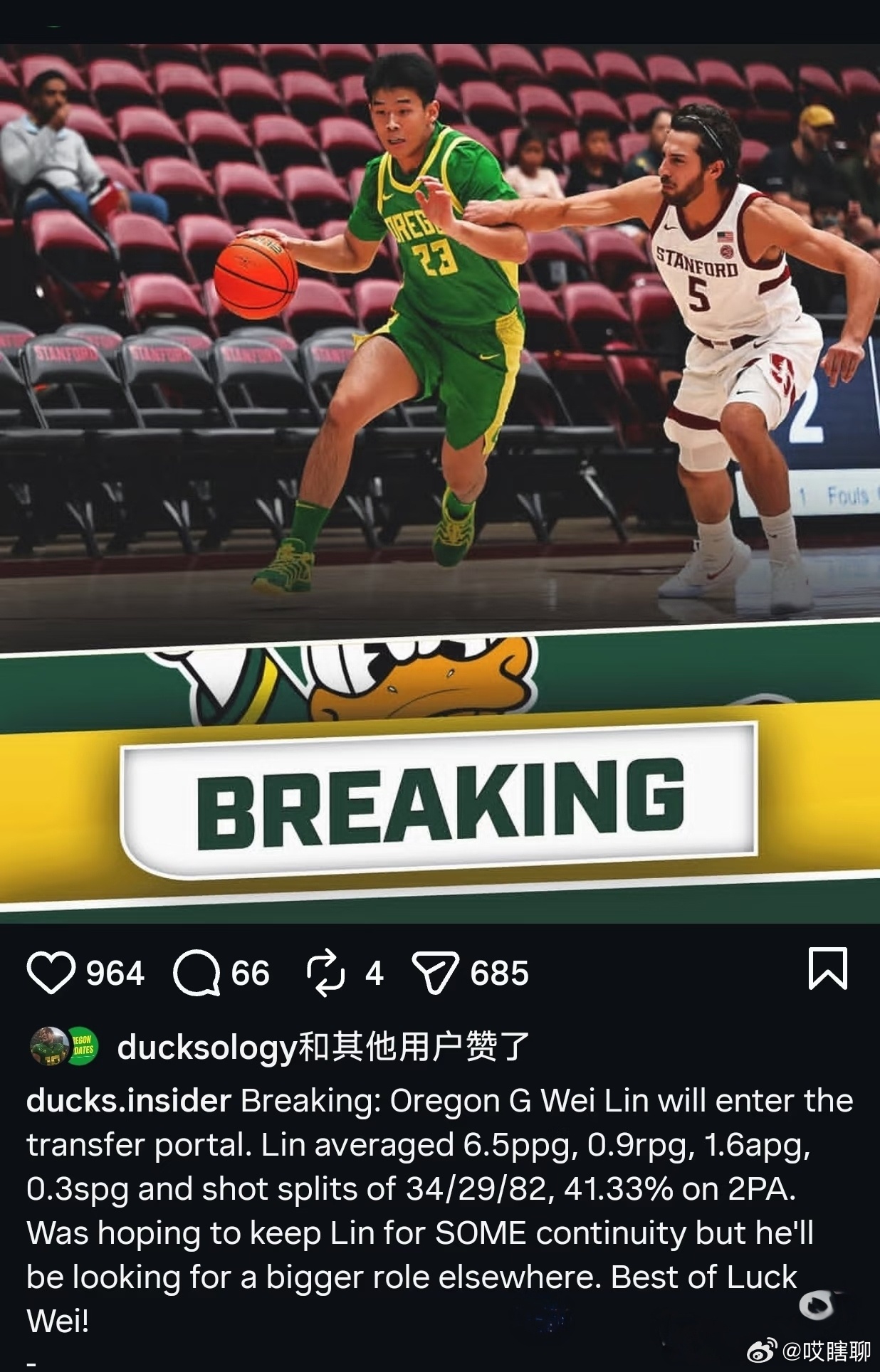 美国自媒体消息:林葳申请转校，进入NCAA转校市场林葳海外中国球员