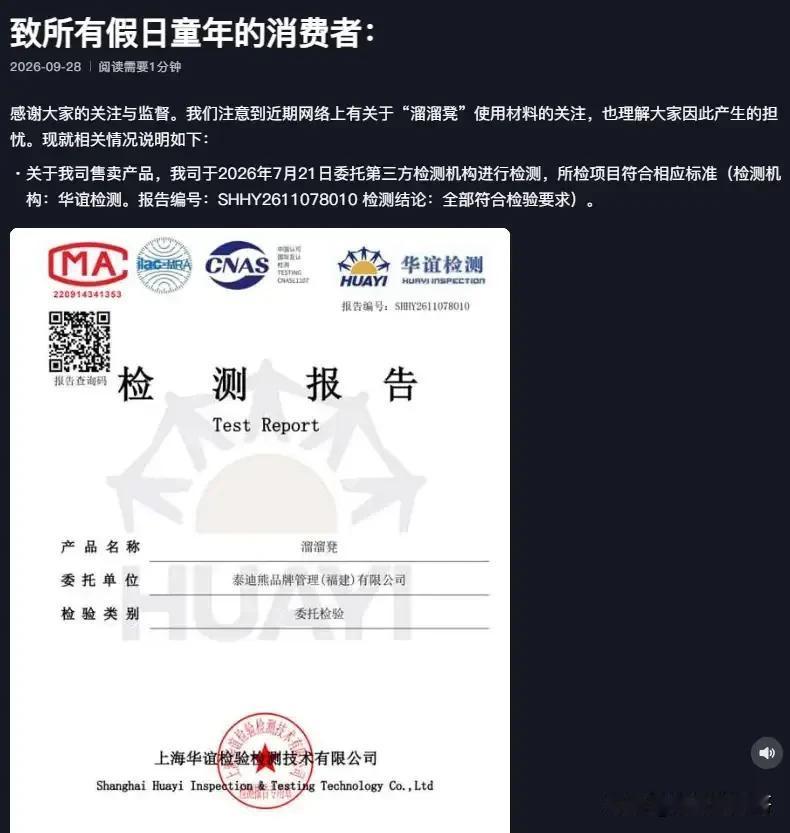 罗永浩的一个朋友看来跟溜溜凳品牌方有官司要打。

溜溜凳品牌方回应溜溜凳使用发霉