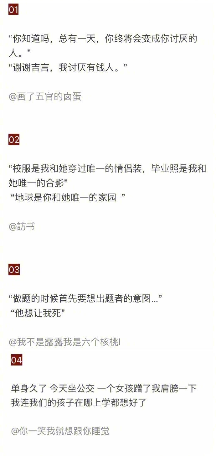 那些让人无言以对的爆笑神回复。。哈哈哈太机智了 ​​​