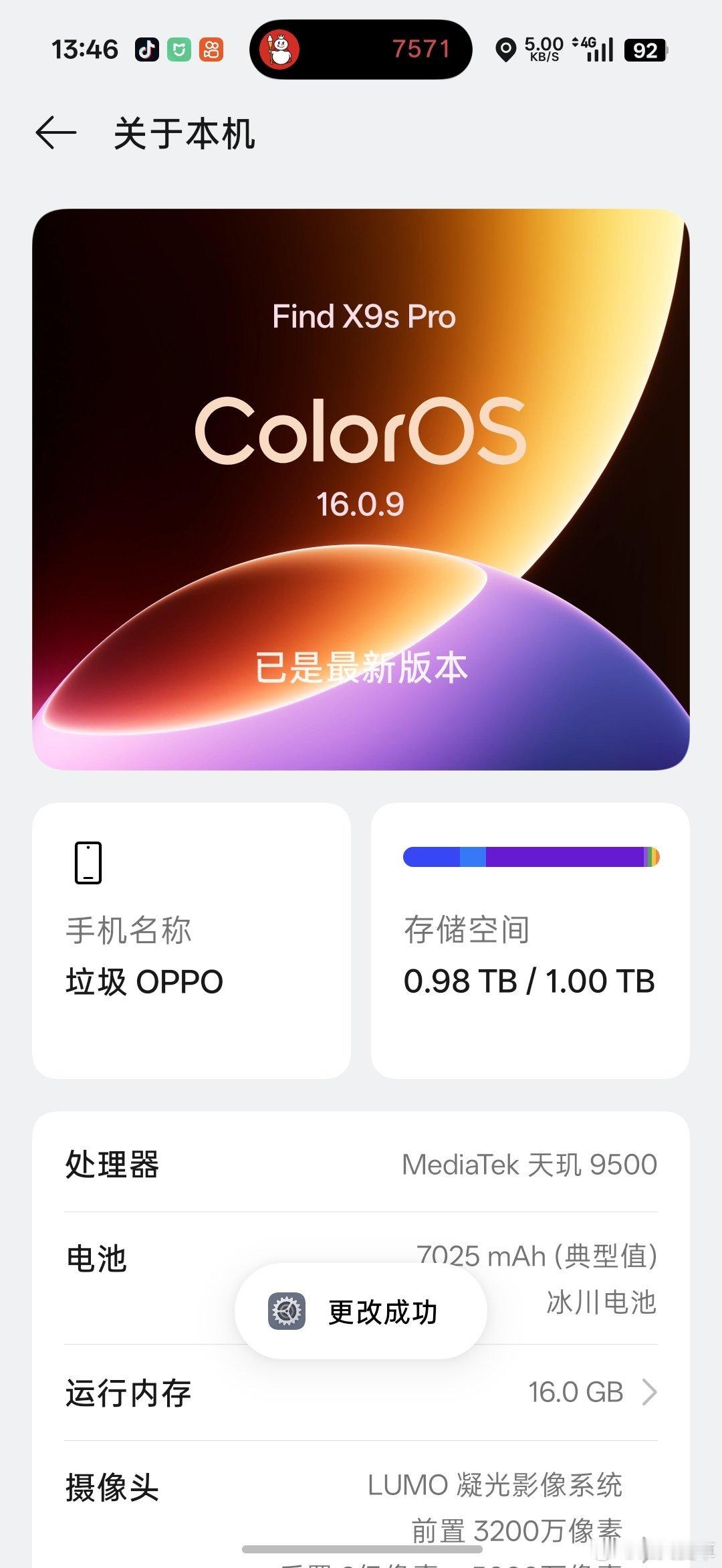 最新版的 ColorOS 中，可以把手机名改为“垃圾 OPPO”“垃圾小米”“垃