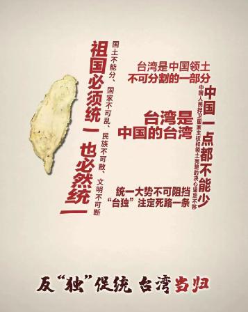 日本高官声称：中方若不认旧约，台湾将归日本！中国外交部迅速回击，指该和约非法无效