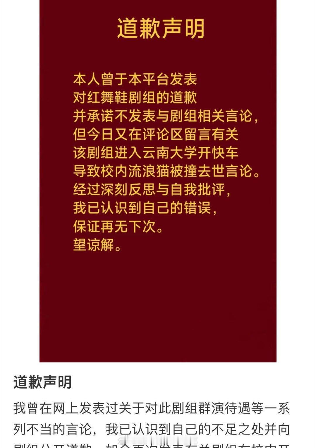 真的很不懂这个剧组的操作，都道歉了为什么还要删掉？就觉得这个事已经过去了，自己摆