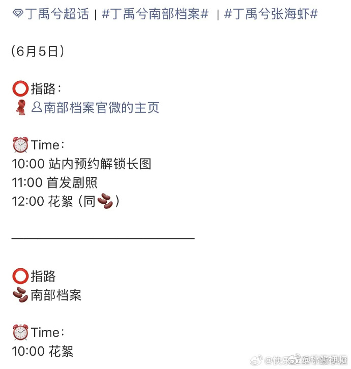 丁禹兮南部档案即将预热 全平台蹲守预警！张海虾兼具聪慧与悲情，丁禹兮细腻演绎双重