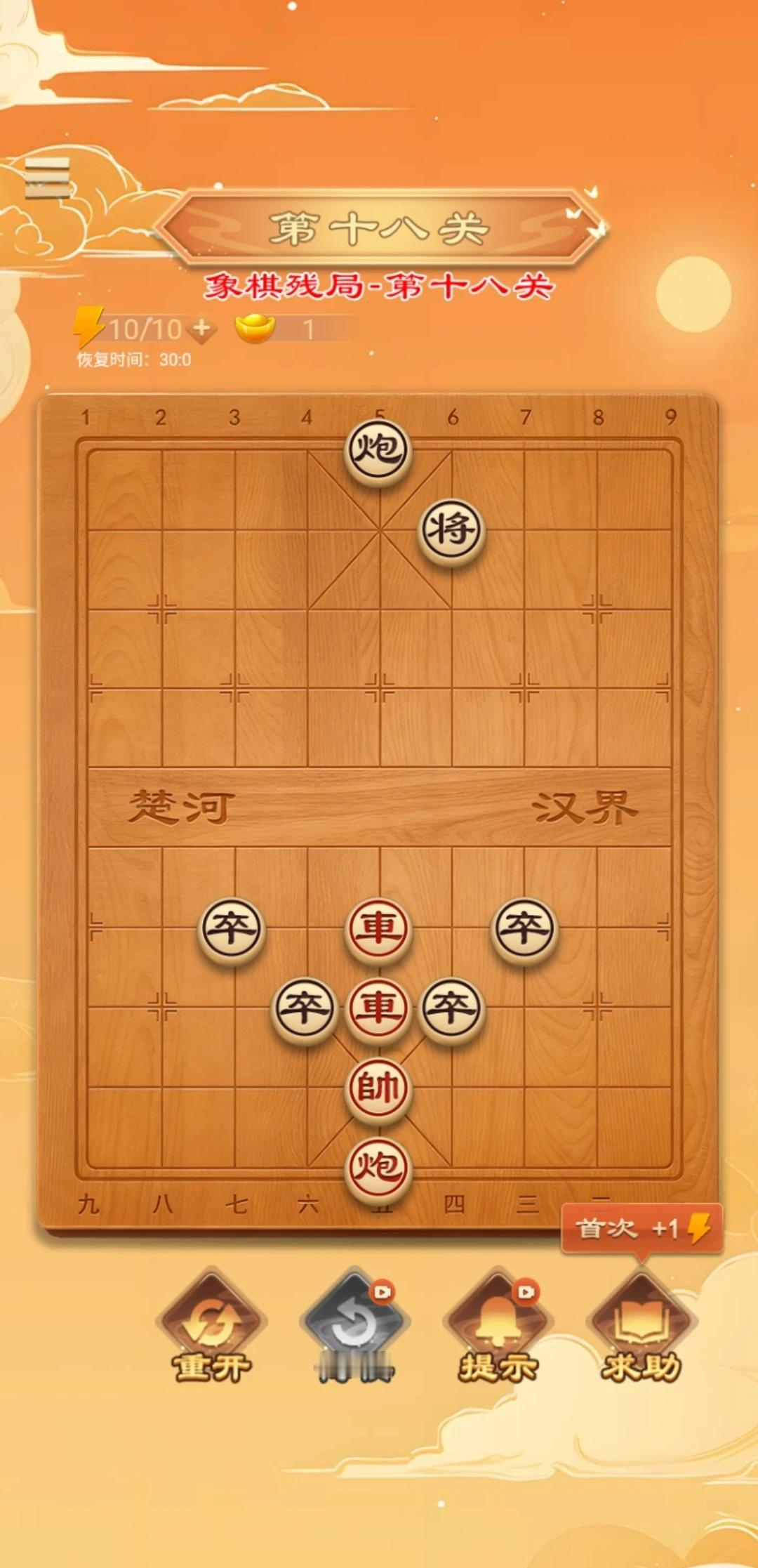 象棋残局第十八关:四诡压阵
一天学一招，
学会了去公园摆摊。
大家有什么思路，