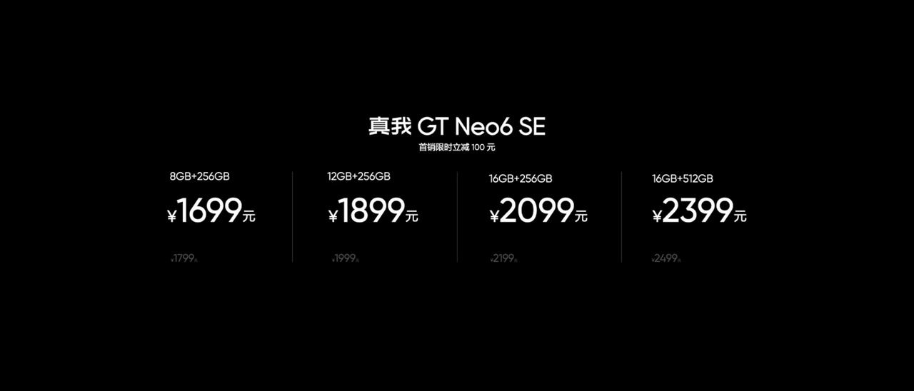真我GT Neo6 SE正式发布了，很多人想让我做一个和昨天红米Turbo3的对