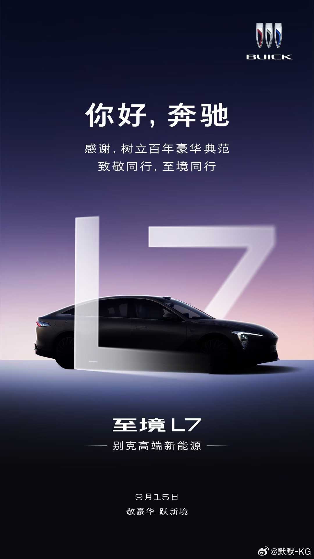 至境，谐音，致敬。之前，至境品牌发布的时候，就致敬了一堆祖师爷。至境的本意是逍遥