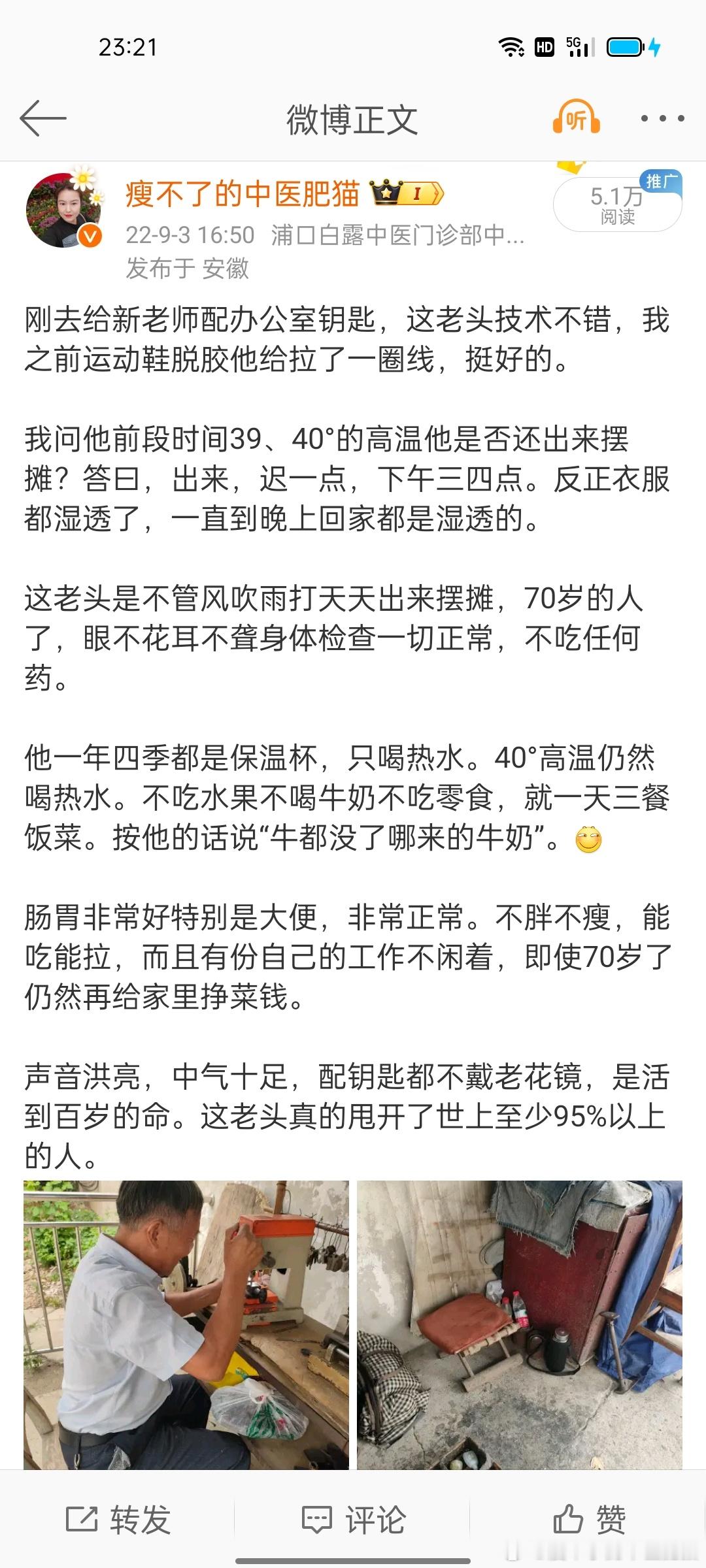 #便秘其实是肠道使不上劲##中国国医节##国医的精诚力量##肥猫说食疗养生# 【