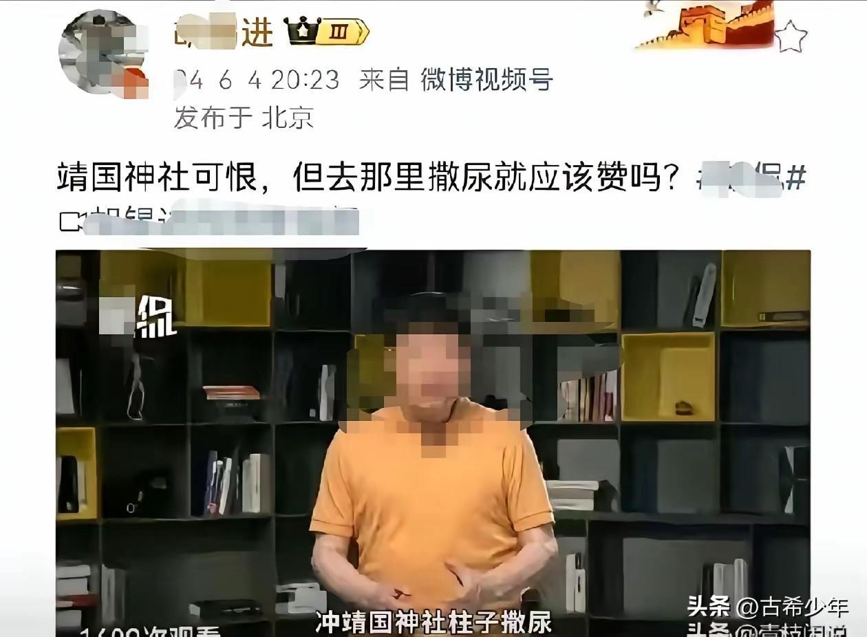 胡锡进是不是乱说的？

哪一个中国人，会跑到日本靖国神社的柱子上撒尿？老夫认为不