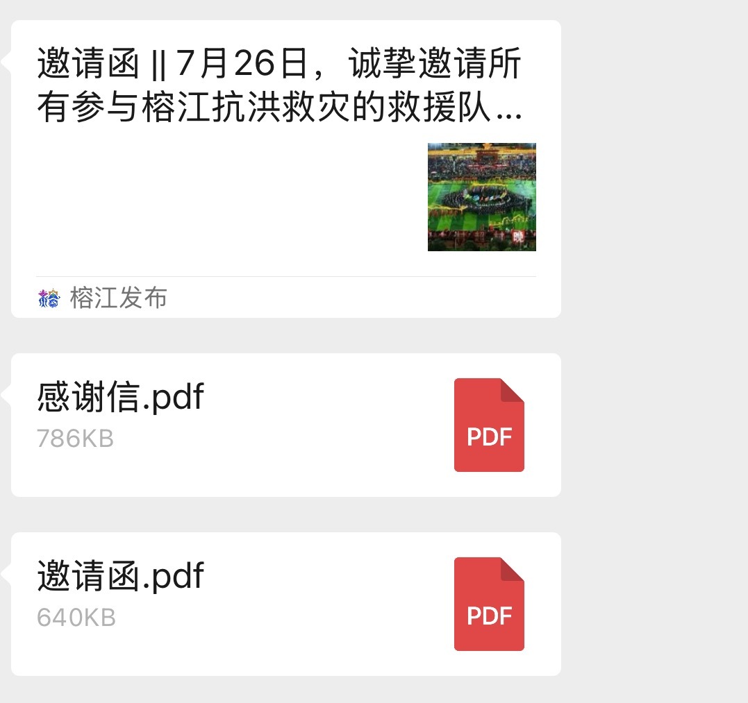 灾后恢复村超的第一场。哎。因为家里一些事情没法去榕江现场了。虽然我是没法去。但可