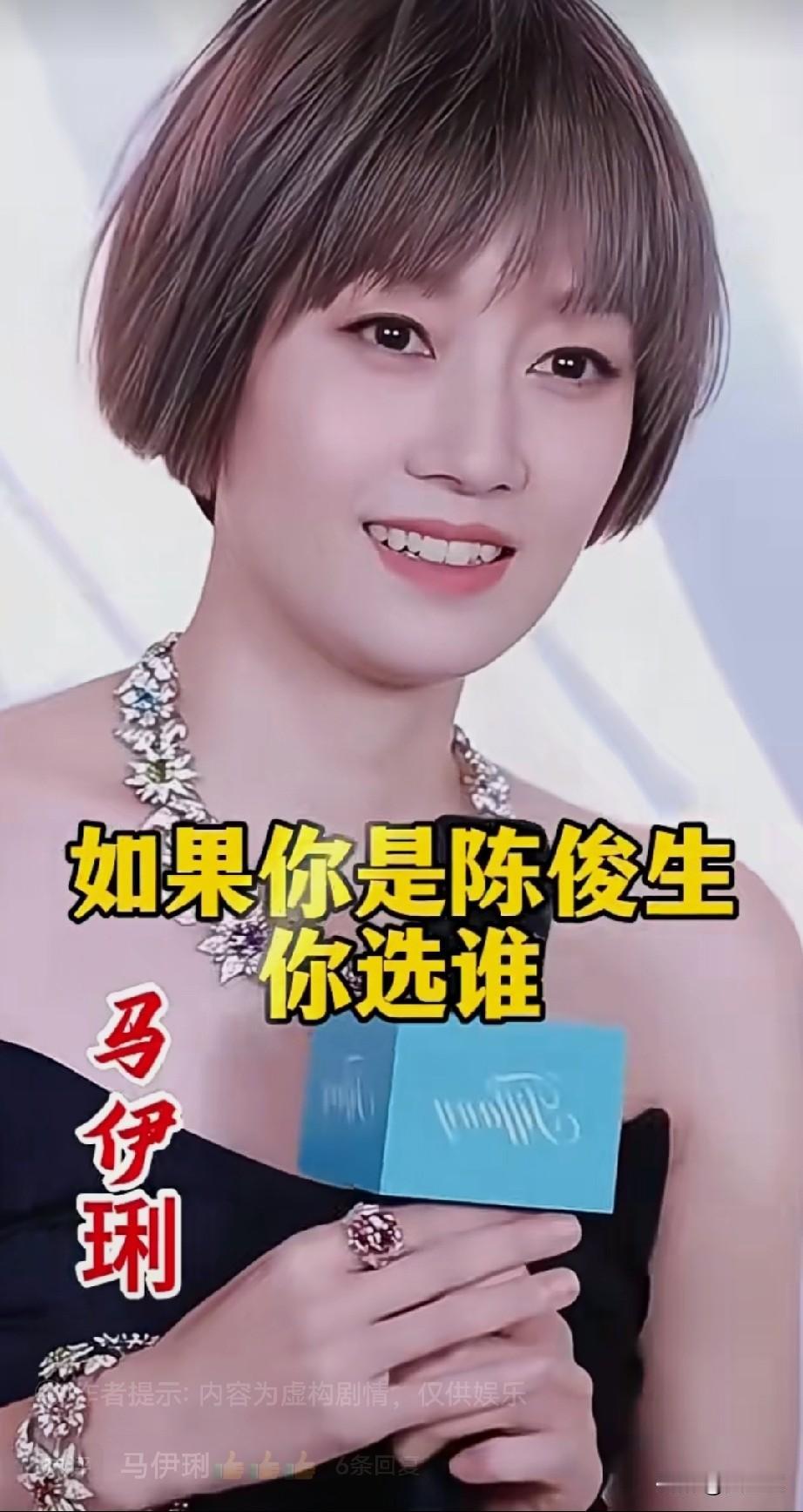 如果你是陈俊生你选谁？