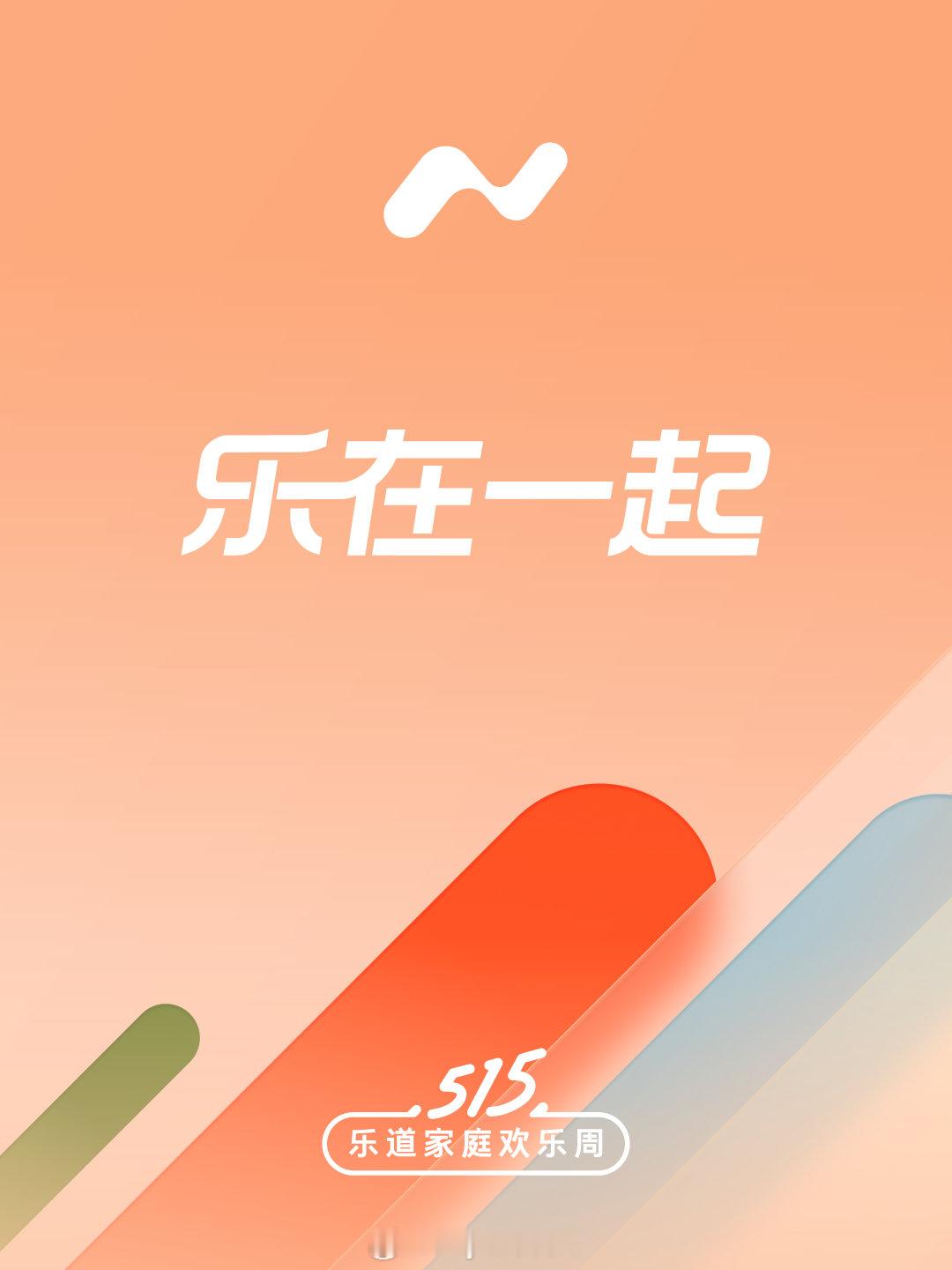 乐道家庭欢乐周又要举办了！L80将于5月15日在合肥正式上市！乐道l80双舱超级