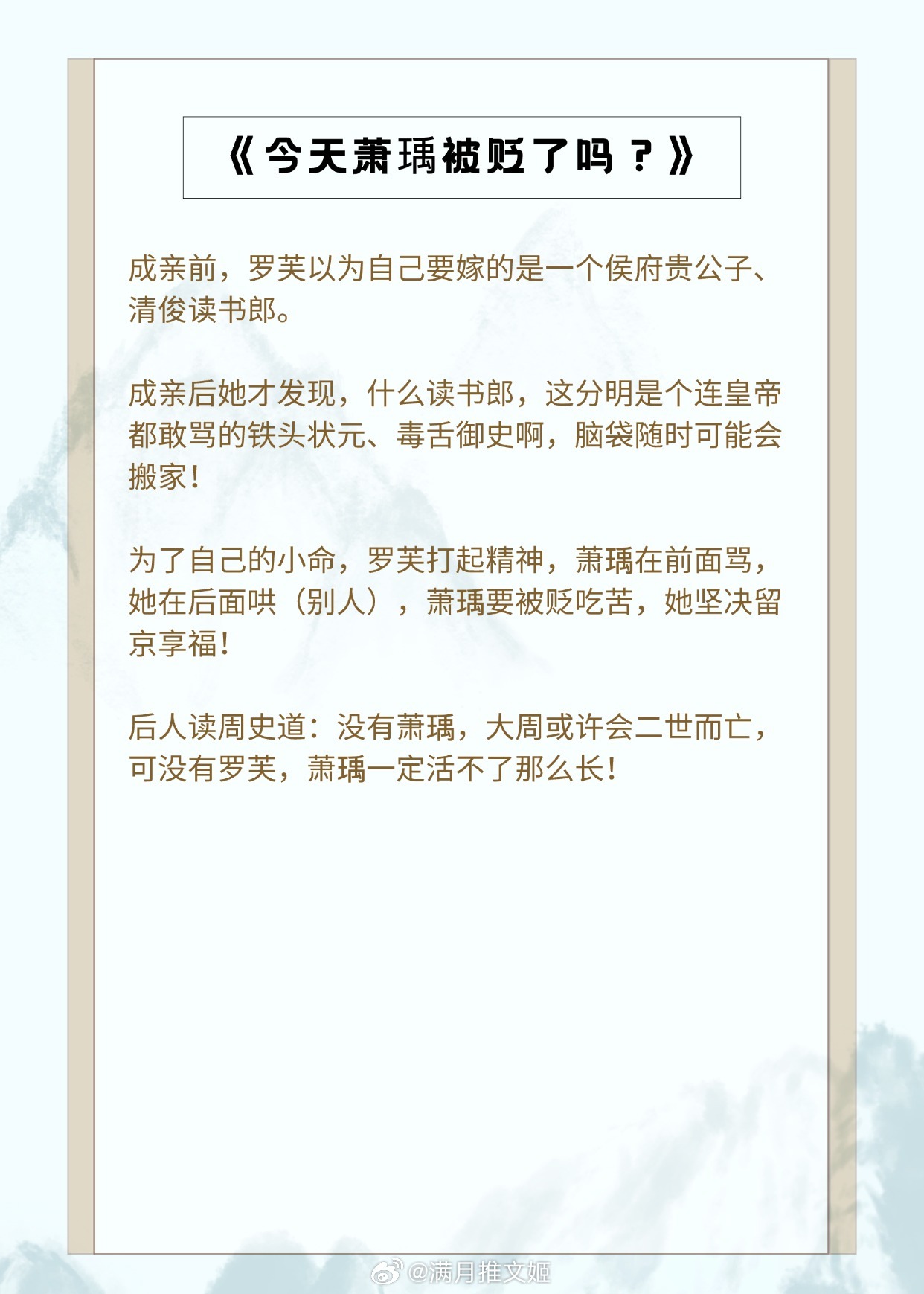 【宝藏古言系列】她有什么坏心思，不过想讨回公道罢了。《贵妃娘娘风光日常》作者：屋