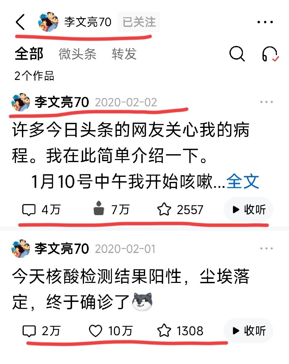 6年前的今天
李文亮医生遗憾地走了
他在今日头条上的公众号
现在依然还保留着。[