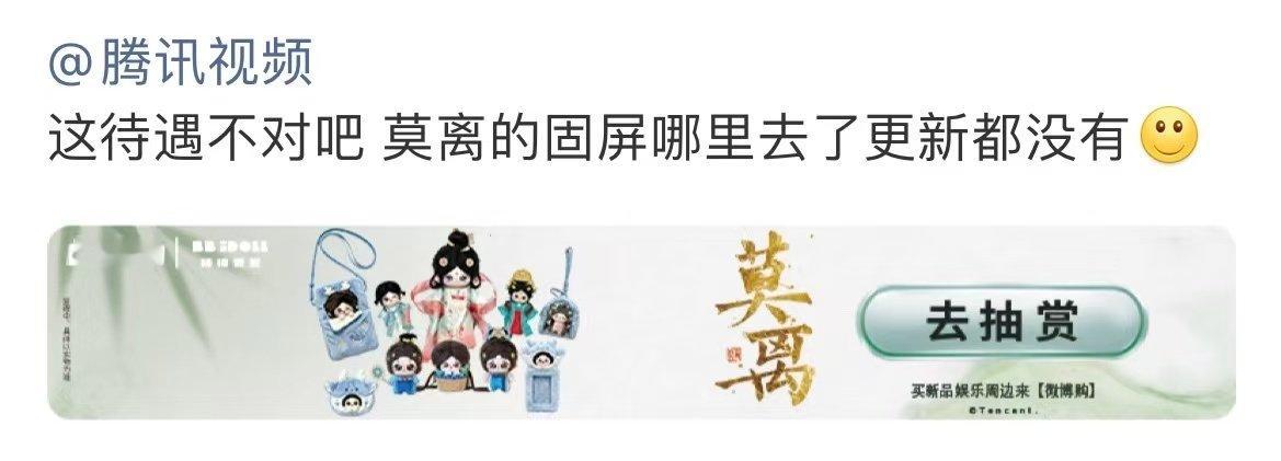 莫离固屏没了莫离固屏 啊！莫离固屏没了吗？不是才开播第二天吗？ 
