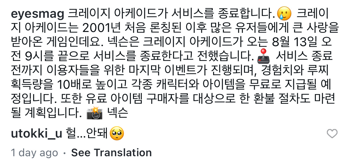 在🇰🇷泡泡堂停服新闻下留下评论的有真🐰:啊...不要啊🥺 