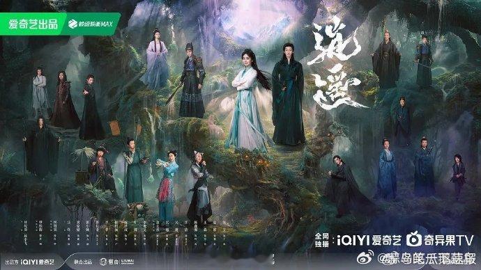 谭松韵侯明昊主演的《逍遥》网传 11 月预排，虞书欣何与的《双轨》预计 12 月