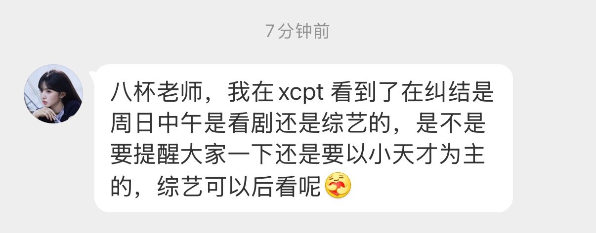 当然是看剧‼️‼️‼️提前1-2小时垫热度 12点准时看正片下午和晚上也要挂播开